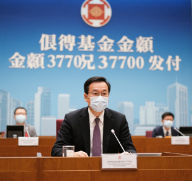 Transfer of HK Bond Fund Surplus of HK$37.7 Billion: Government Submits LegCo Resolution